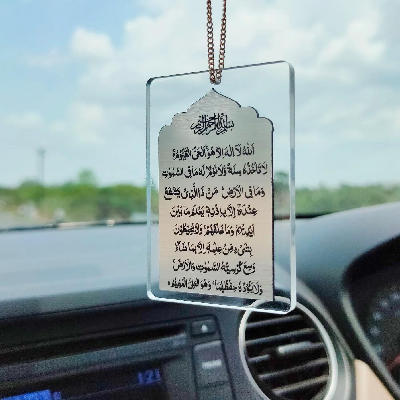 Ayat Al-Kursi Car Hanging Ornament